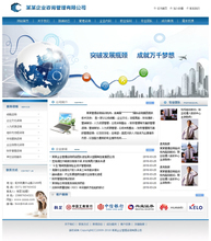 【咨詢公司網(wǎng)站源碼】最新最全咨詢公司網(wǎng)站源碼 產(chǎn)品參考信息