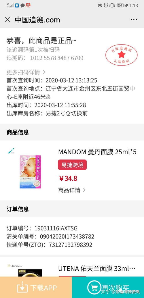 購(gòu)物有保障 中石化易捷跨境電商聯(lián)合中國(guó)追溯打造 正品商城